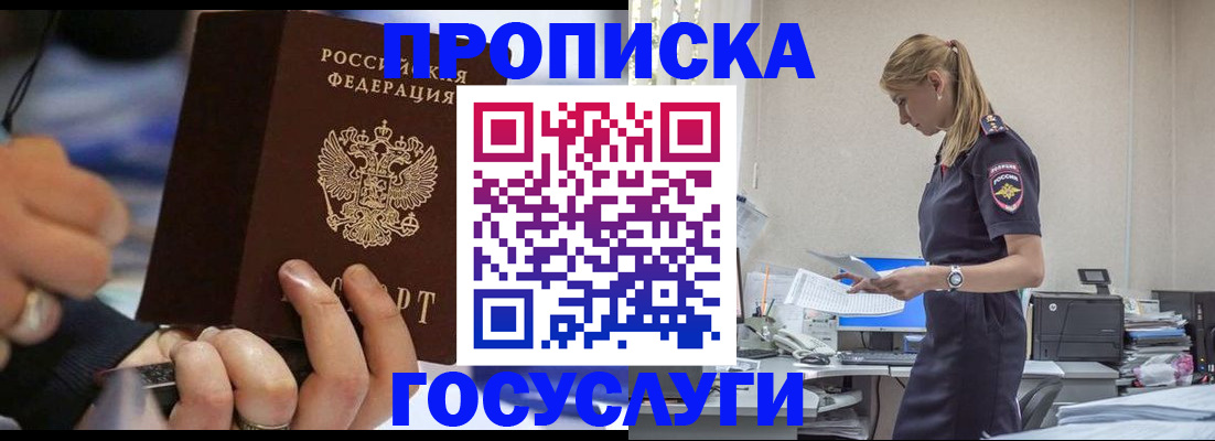 прописка для военкомата в Краснотурьинске